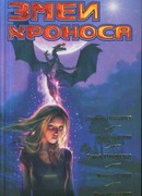 Взмах крыла