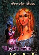 Шелк и тени