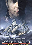 Командир и штурман