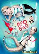 Последний еврей