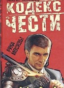 Рука Москвы