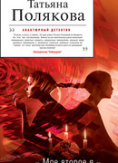 Мое второе я