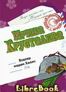 Будуар мадам Холмс