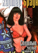 Девушка в саване