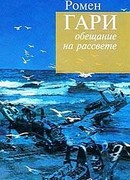 Жители Земли