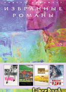 Убийца (в сокращении)