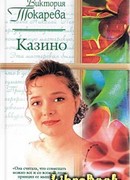 О том, чего не было