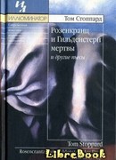 Художник, спускающийся по лестнице