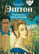 Звезды Сан-Сесильо