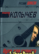 Пуля для солиста