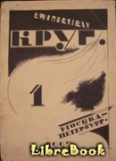 Один оглушительный аплодисмент