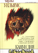 Старшие Арканы