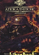 Миротворец