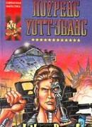 Маг и боевой звездолёт