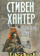 Испанский гамбит