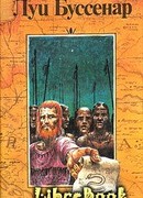 Ягуар-рыболов