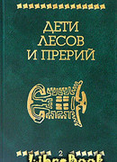 Апок, зазыватель бизонов