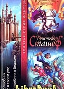 Волшебник в Бедламе