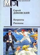 Петр Аянка едет в гости