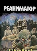 Удивительные приключения личного секретаря мистера Сайдботэма