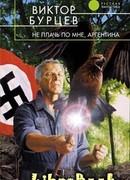 Не плачь по мне, Аргентина