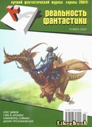 Ползучее слово