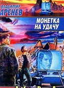 Разговор перед обедом