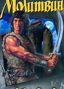 Наследники империи