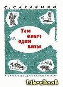 Там живут одни киты