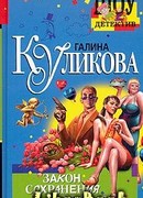 Закон сохранения вранья