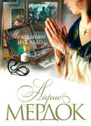 Монахини и солдаты