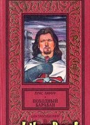 Походный барабан