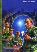 Город-призрак