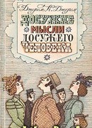 Душа Николаса Снайдерса, или Скряга из Зандама