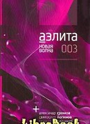 Перстень на три желания