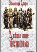 Дайте мне опохмелиться