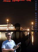 Дозор. Питерские тени…