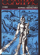 Самый последний день в жизни славной женщины