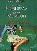 Доставь мне удовольствие