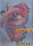 Главный враг