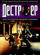 Объединяй и завоевывай