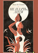 5 рассказов