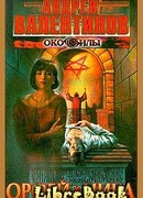 Орфей и Ника