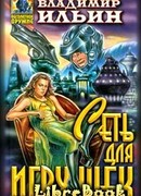 Сеть для игрушек