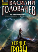 Подача навылет