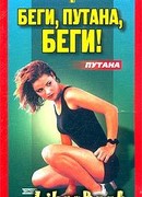 Мечта девочки по вызову