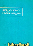 Сказание о Зарере [Айадгар и Зареран]