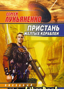 Восьмой цвет радуги