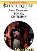 Точка кипения