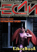 Пограничное время